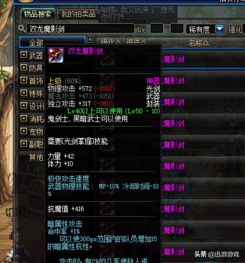 dnf武器幻化光剑必须是剑魂才行吗,dnf剑魂光属性技能有哪些