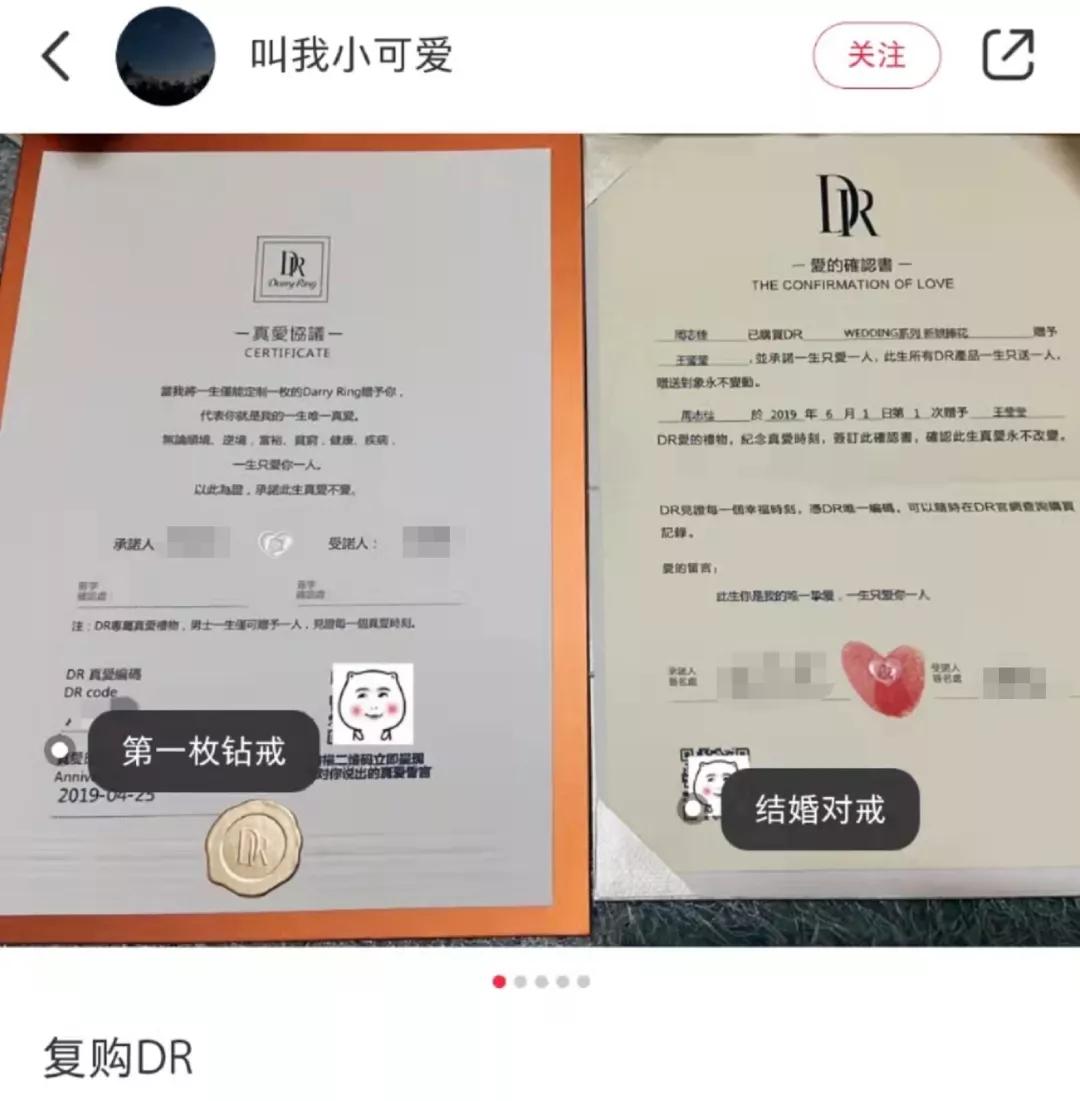dr钻戒可以送婚外情人吗,dr钻戒谈恋爱可以送吗