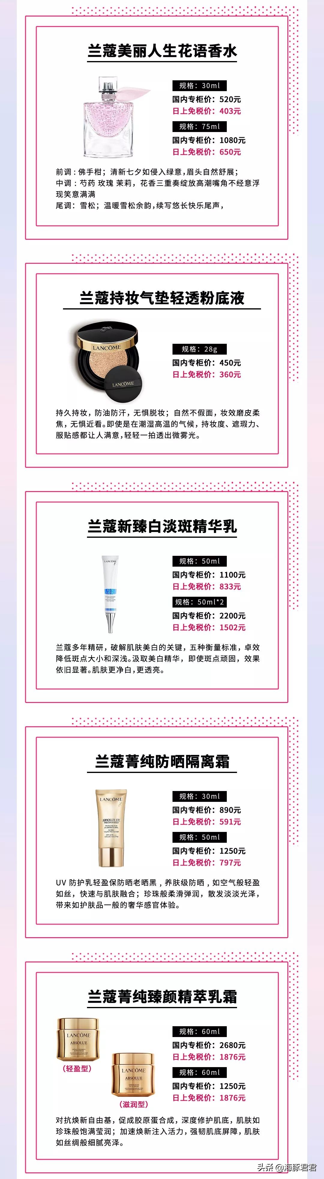 lancome兰蔻情人节多少钱,lancome兰蔻日霜晚霜价格
