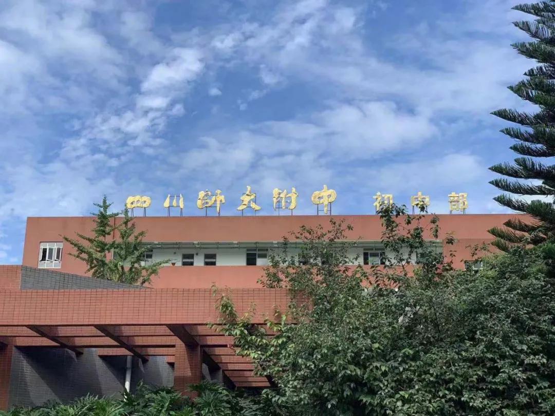 成都直属学校哪所好,成都大学附属中学是什么学校