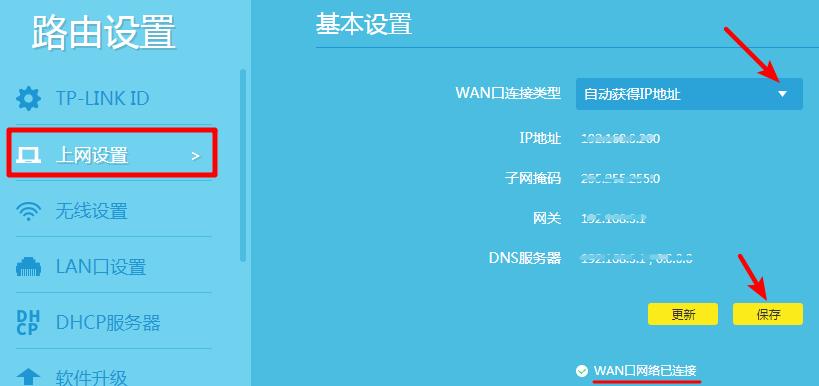 家庭宽带无线路由器设置方法,房间增加无线路由器设置教程