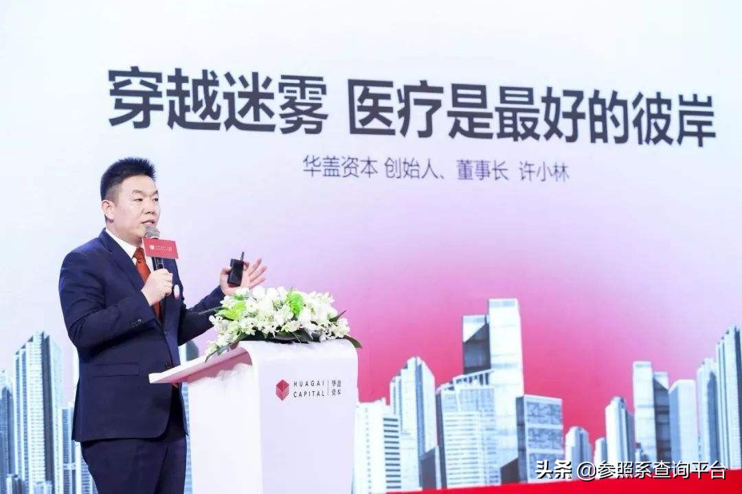 华盖资本投资平台,华盖资本投资的项目