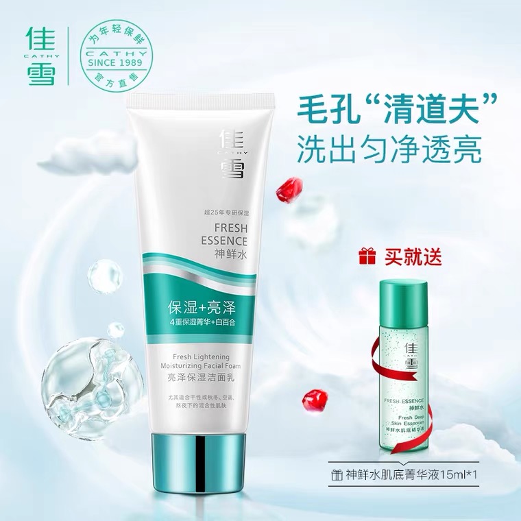 干皮大牌洗面奶推荐测评,干皮洗面奶红黑榜推荐