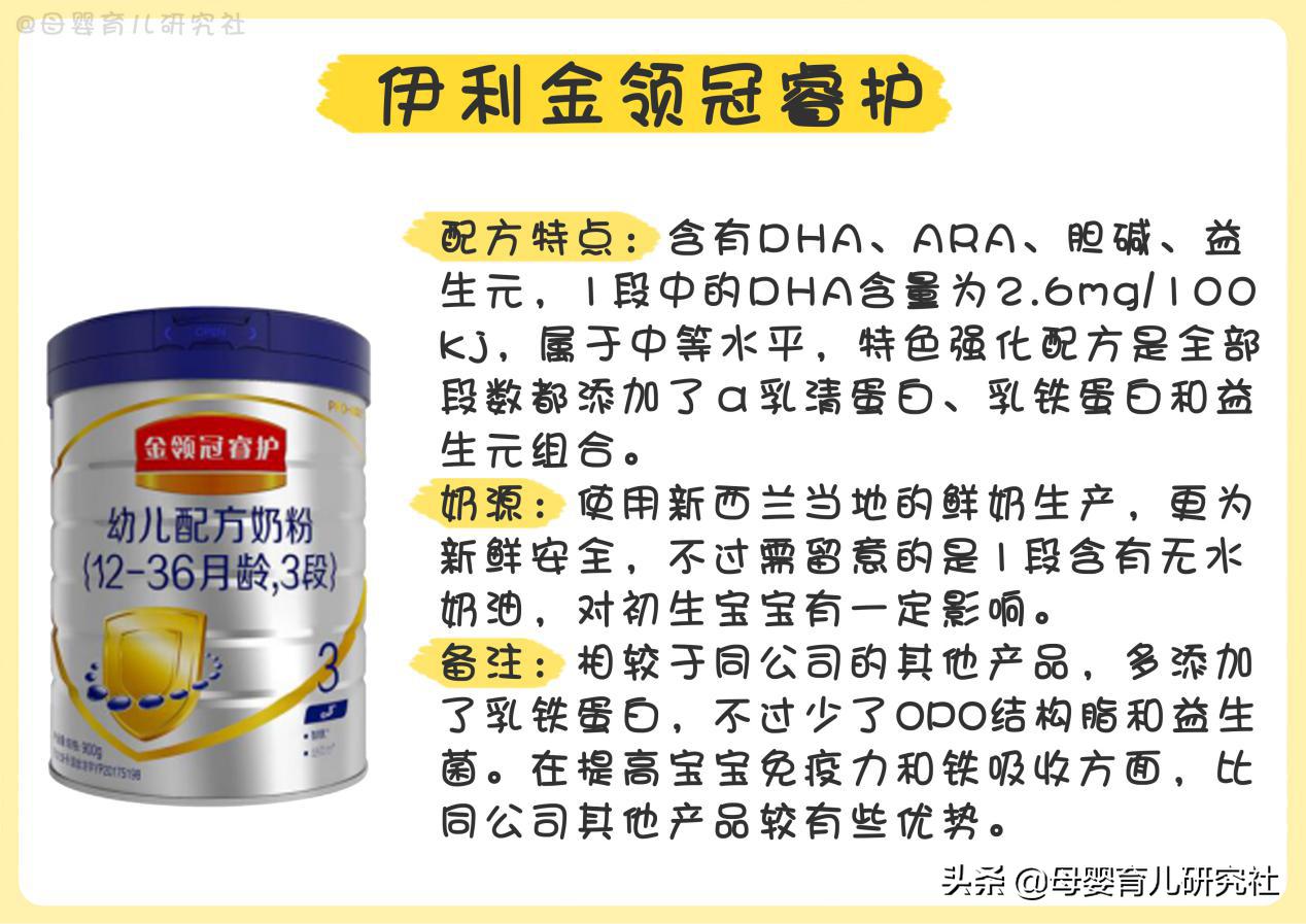 进口奶粉好还是国产奶粉好求推荐,国产奶粉新生儿1段奶粉排行榜