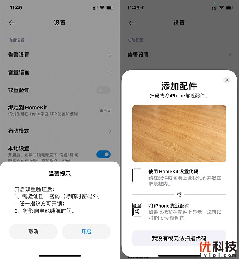 小米智能门锁e和1s哪个值得入手,小米智能门锁标准版和1s的区别