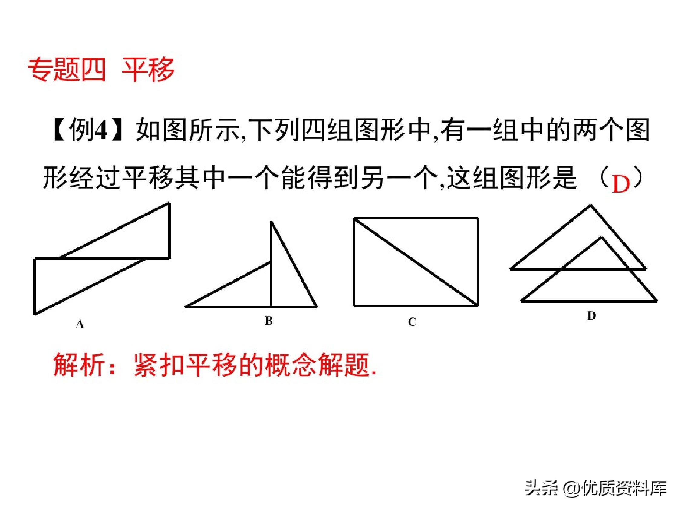 华东师范大学版七年级下册数学7.2,七年级下册数学7.1平面直角坐标系