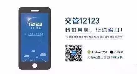 交管12123年检指南,手机交管12123