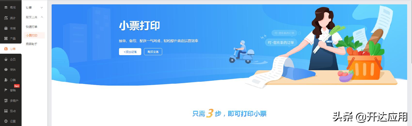 商场小票打印机怎么用,药店打印小票机使用教程