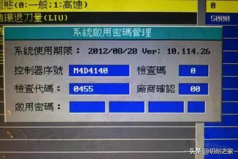 数控系统密码解锁,数控系统密码是多少