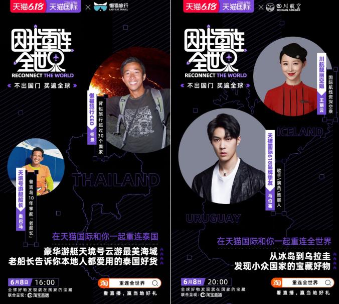 空姐带货主播,空姐做带货直播