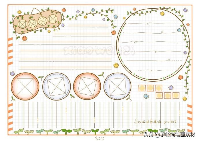 简单实用的手抄报大全,手抄报通用模板简单又漂亮
