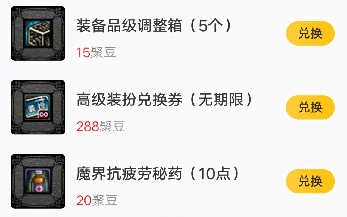 dnf盒子改版了怎么获得品级调整箱,dnf黄金品级调整箱为什么这么贵