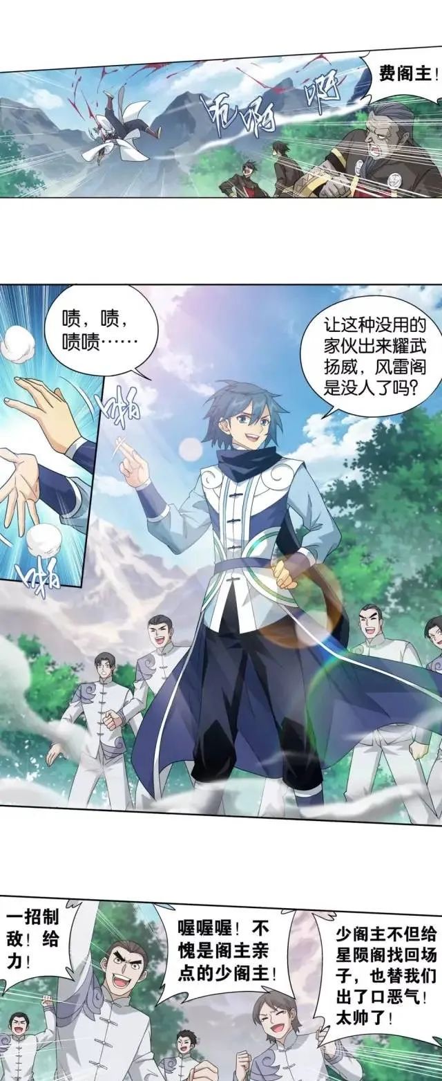 斗破苍穹萧炎大战风雷阁跑了,斗破苍穹萧炎暴揍云山
