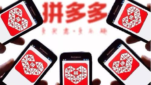 拼多多与阿里商业模式比较图,拼多多电商运营哪家好