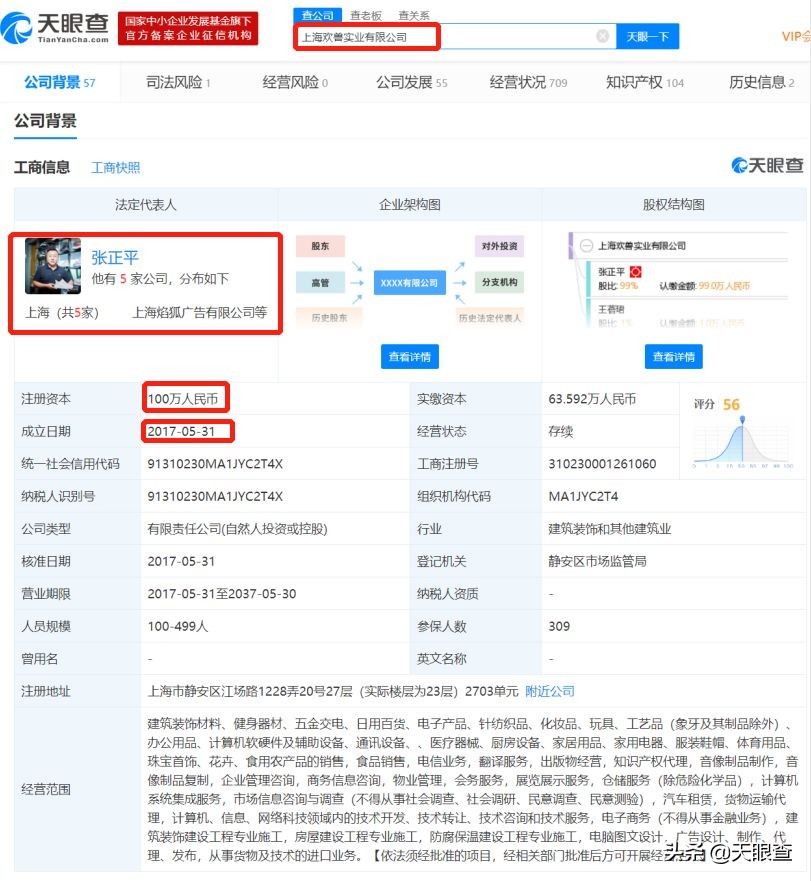 老板半夜宣布破产，“高仿版拼多多”这回撑不住了