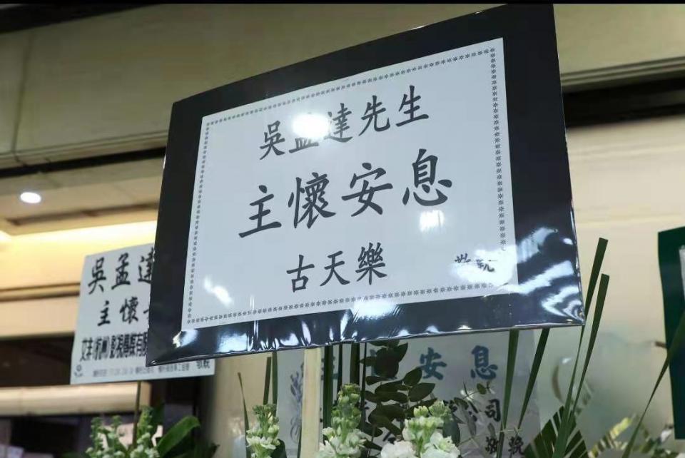 周星驰现场吊唁吴孟达,周星驰现场悼念吴孟达细节曝光