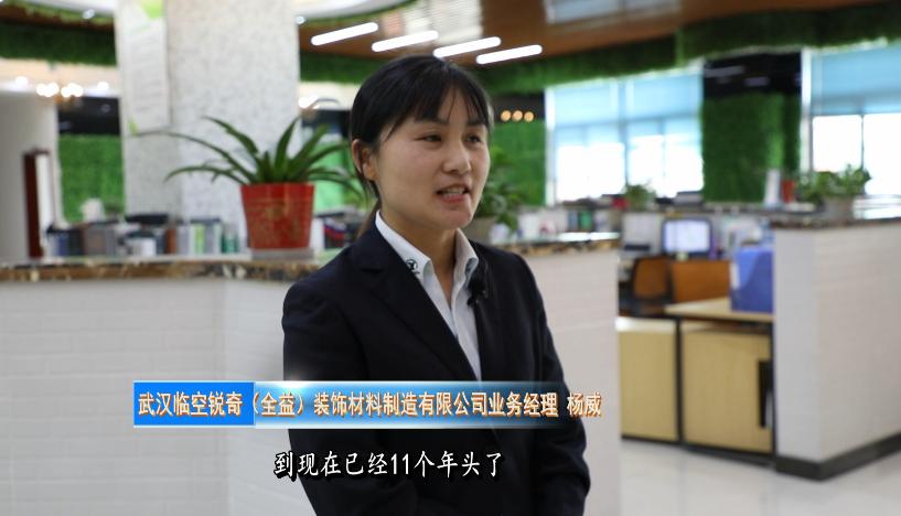 孝昌骄傲|陈继林：全心“全益”逐梦商海