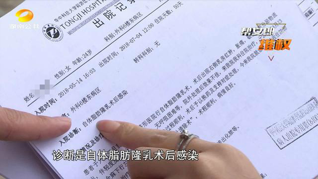 隆胸手术失败美梦成了噩梦,女人为了变美去做隆胸手术