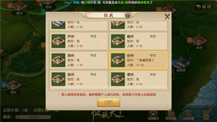 征战天下攻略,逐鹿天下一键通关攻略