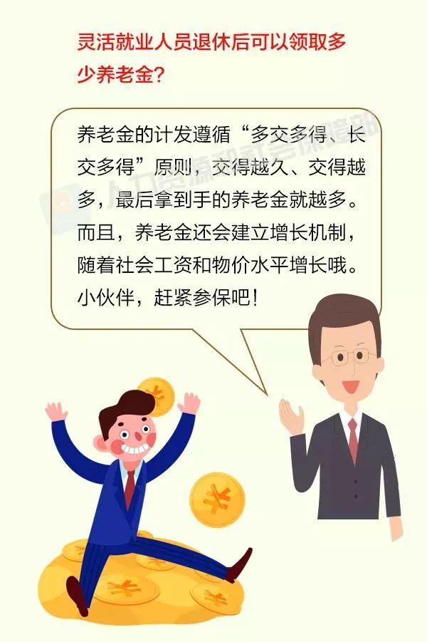 社保全国联网后社保还能挂靠吗,2019年前挂靠社保违法吗
