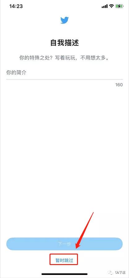「Twitter小技巧」全新功能，开启除手机号登入以外其他登入方式​