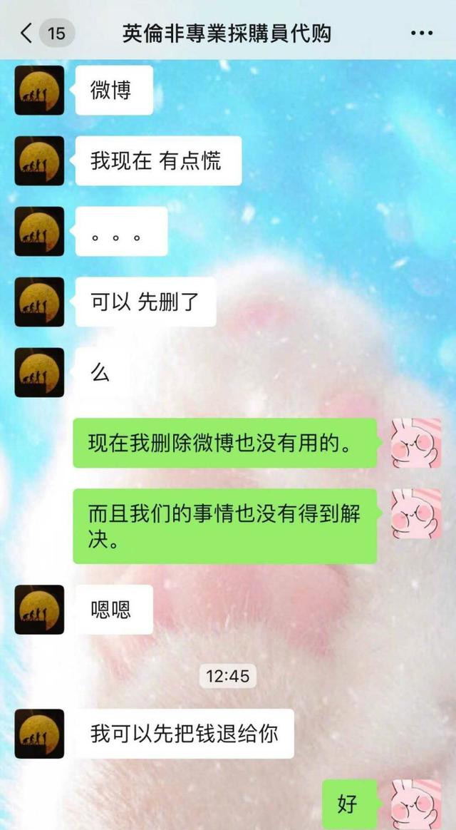 张馨予代购是真是假,张馨予找代购被骗晒出聊天记录