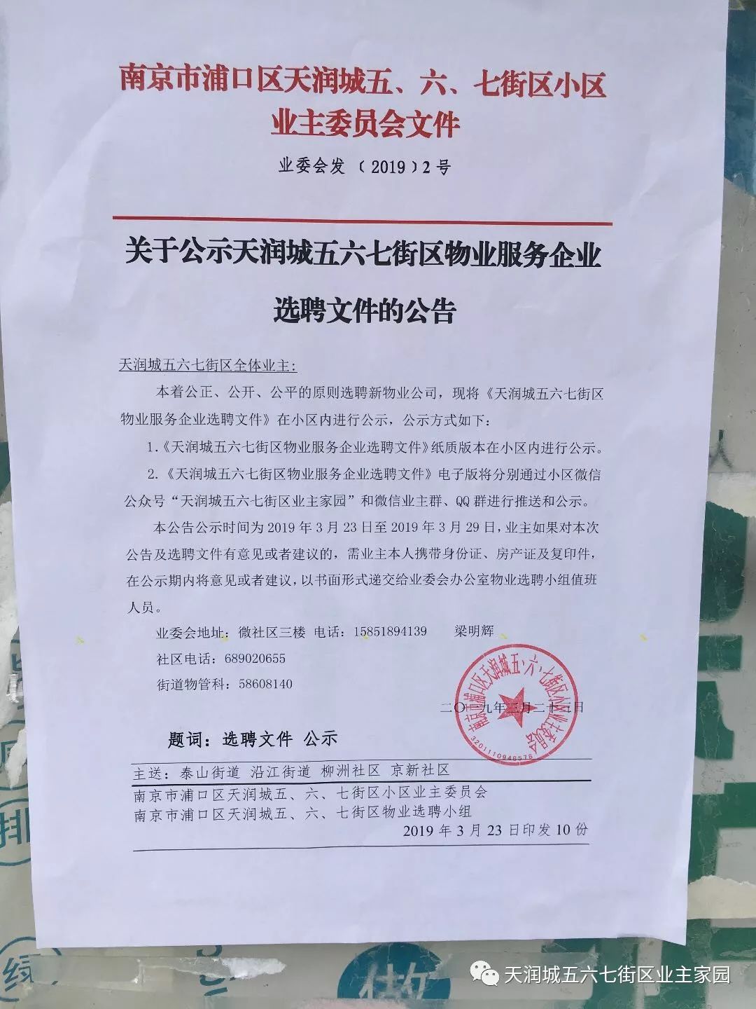 南京16个小区整治,南京最新交付小区名单公示