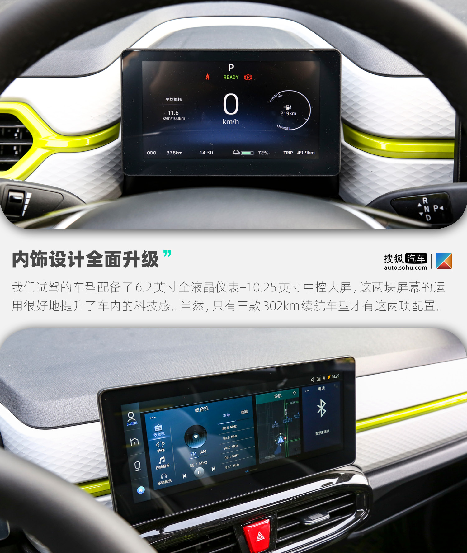 江淮新能源思皓e10怎么驾驶,江淮思皓e10x用车感受