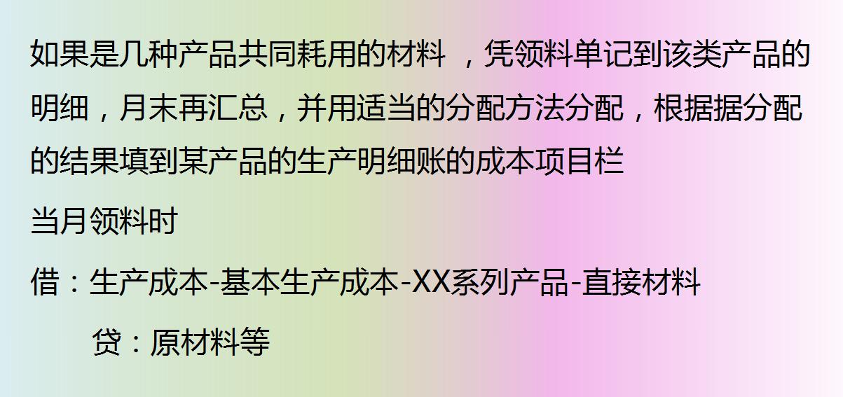 成本会计核算及多案例学习,十年会计学习方法