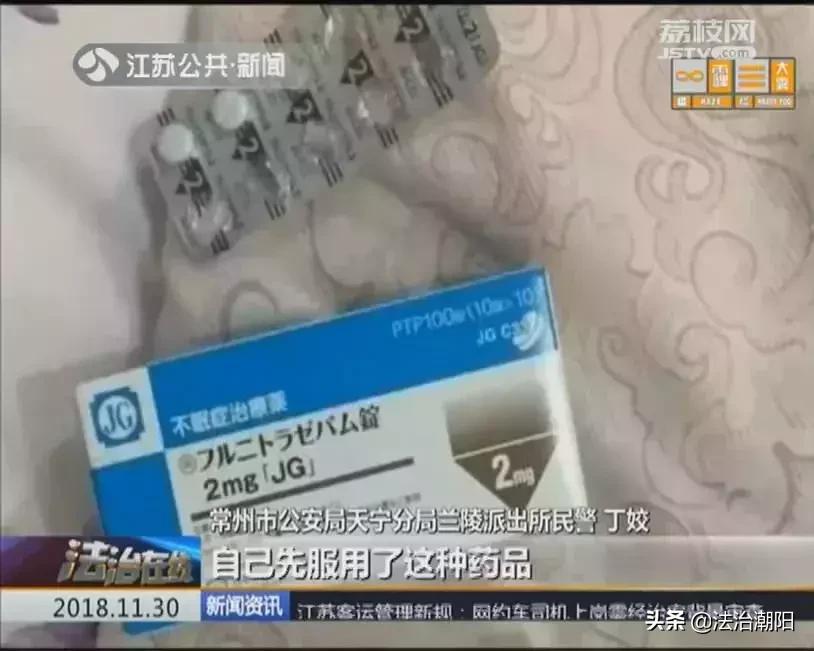“*眠药安**”竟是*品毒**