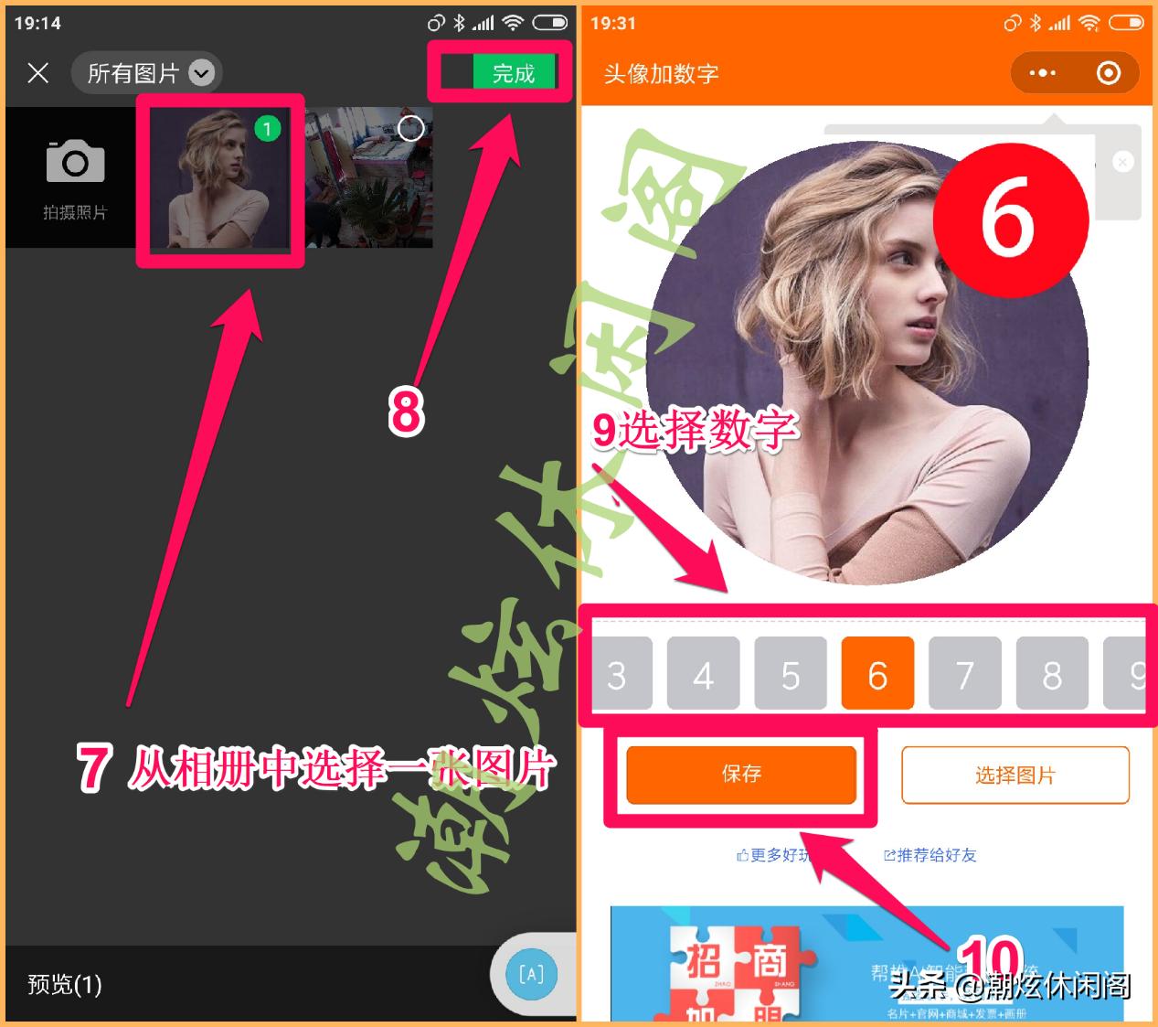 微信头像上小数字,怎么给自己的微信头像加上头像框