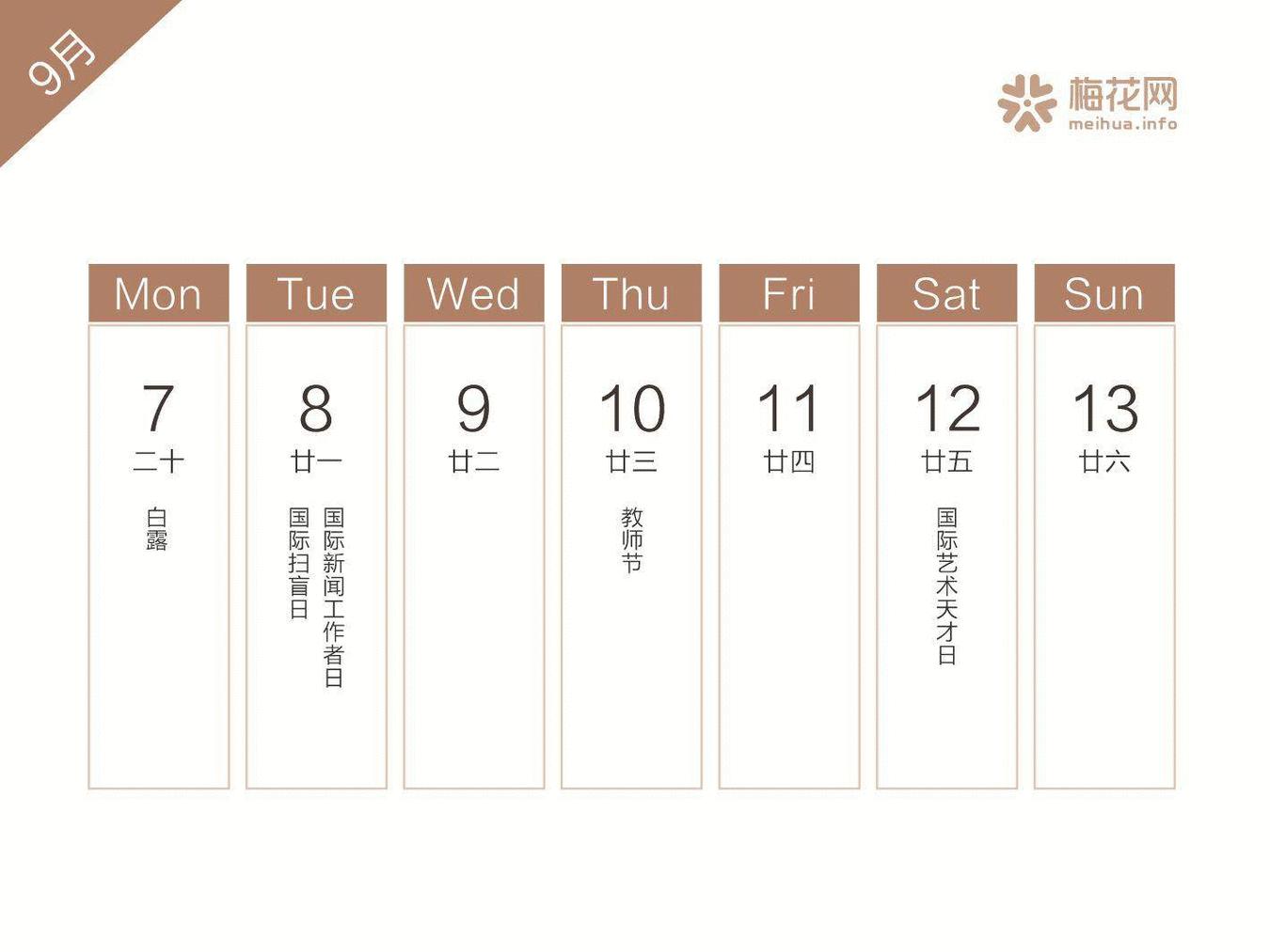2019年二月营销日历,2022全年营销日历来了建议收藏