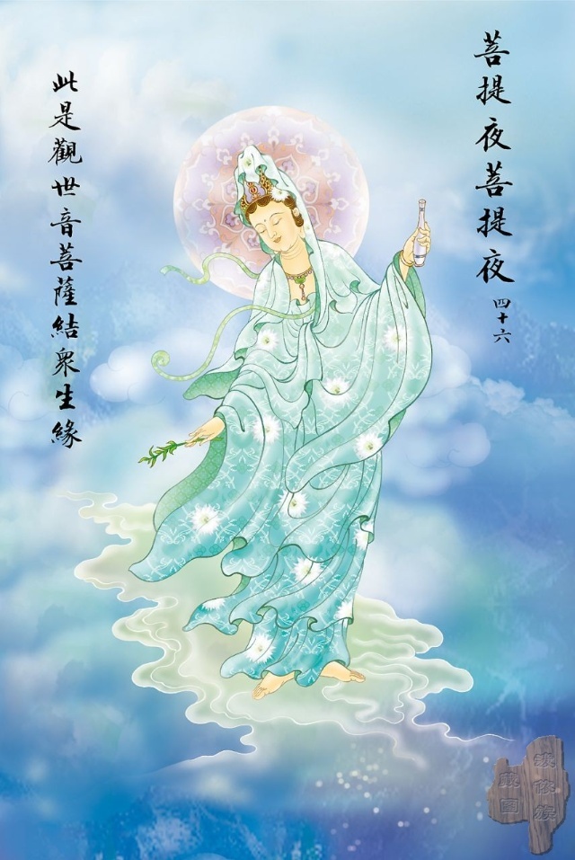 观音菩萨大悲咒完全版简谱,观音菩萨大悲咒白话文全文