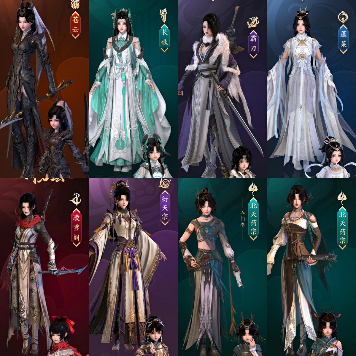 剑三毒太校服,剑三校服反色