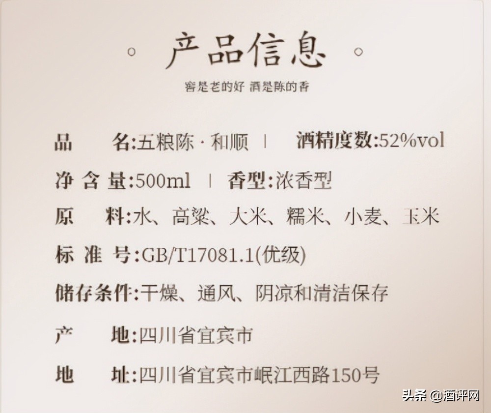 焕新迭代后的*四代第**五粮陈值得买吗？都有哪些产品？