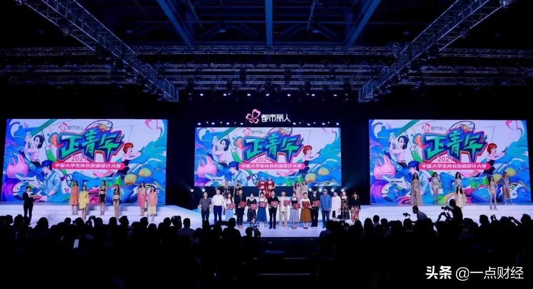 都市丽人全渠道零售,都市丽人品牌形象转型