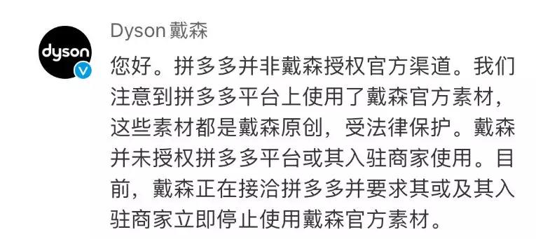 拼多多的戴森是真的吗,为何拼多多上的戴森这么便宜