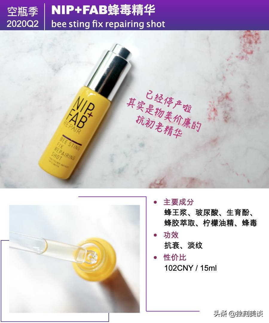 上一季度的空瓶，9款护肤品中，1款上了黑名单，还有1款已停产