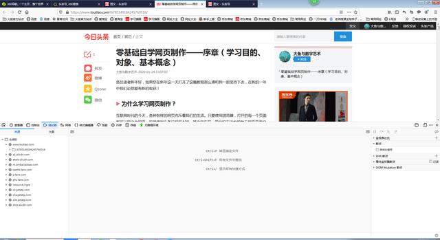 HTML是什么？——零基础自学网页制作