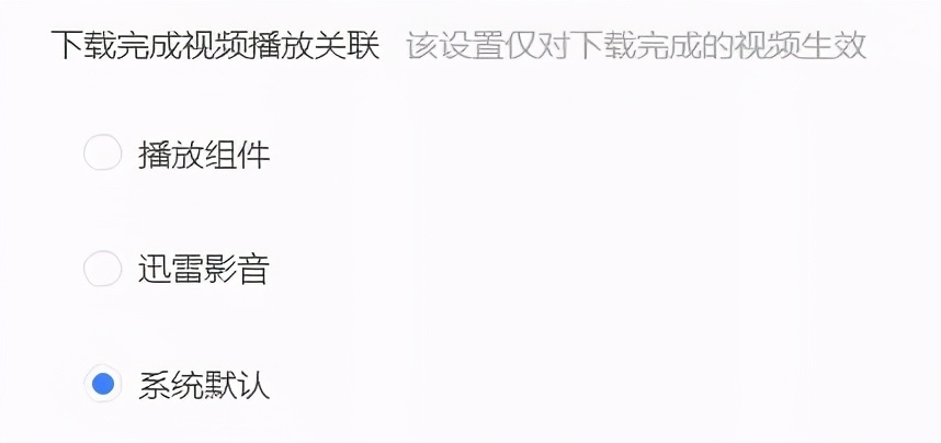 迅雷最新,迅雷更新后怎么恢复原版本