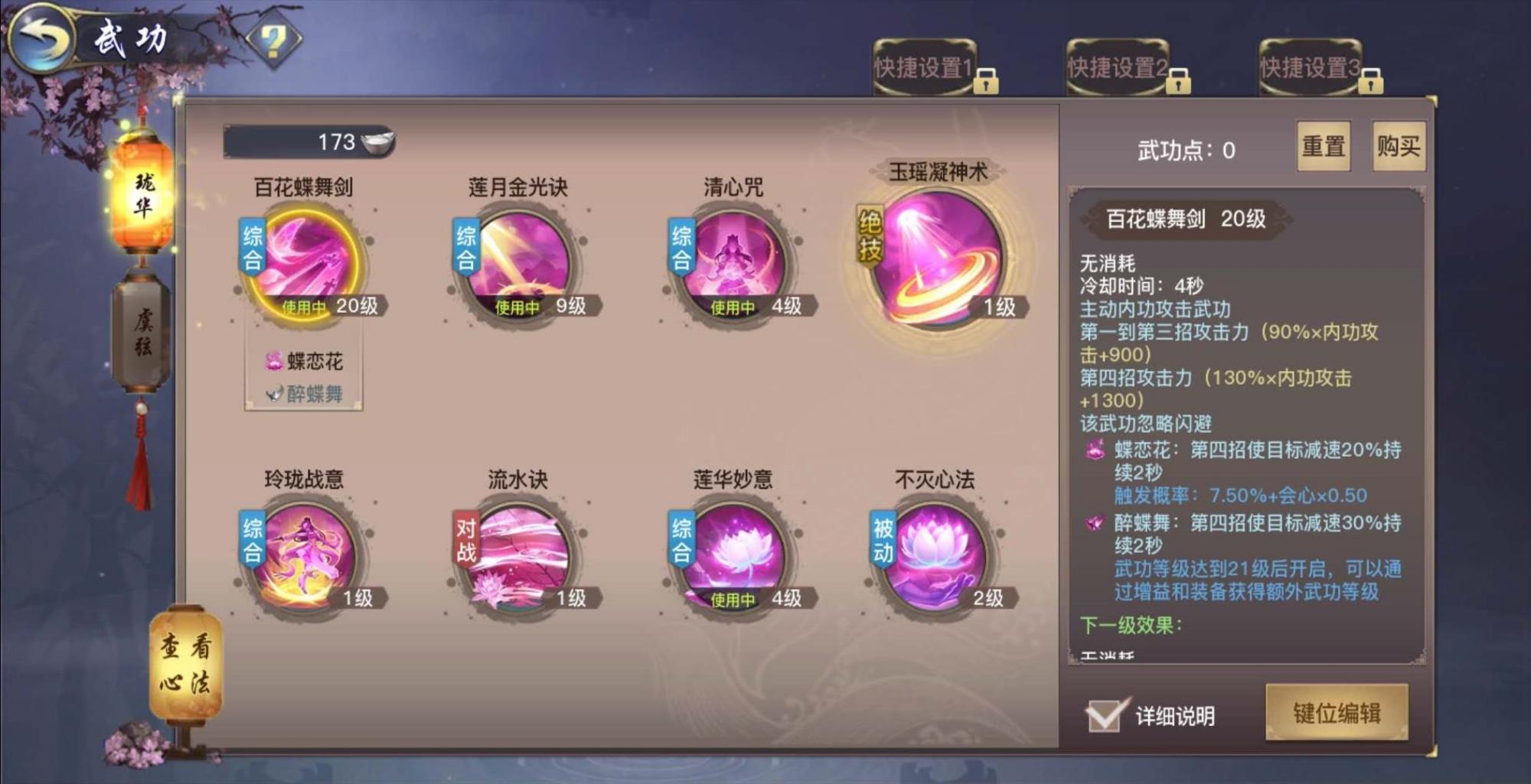 剑侠情缘2剑歌行6.5.11.0游戏攻略,剑网三之后再无武侠