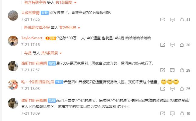 剑网三缘起七月23号几点开服,剑三缘起体服更新公告