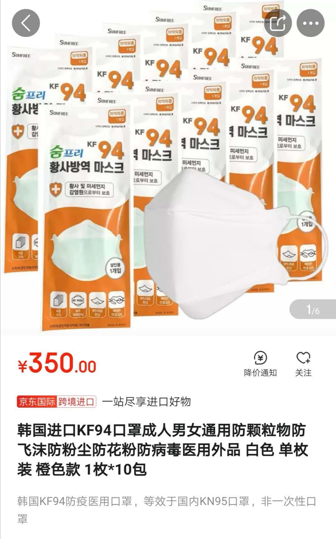 韩国口罩kf94,韩国口罩网红爆款