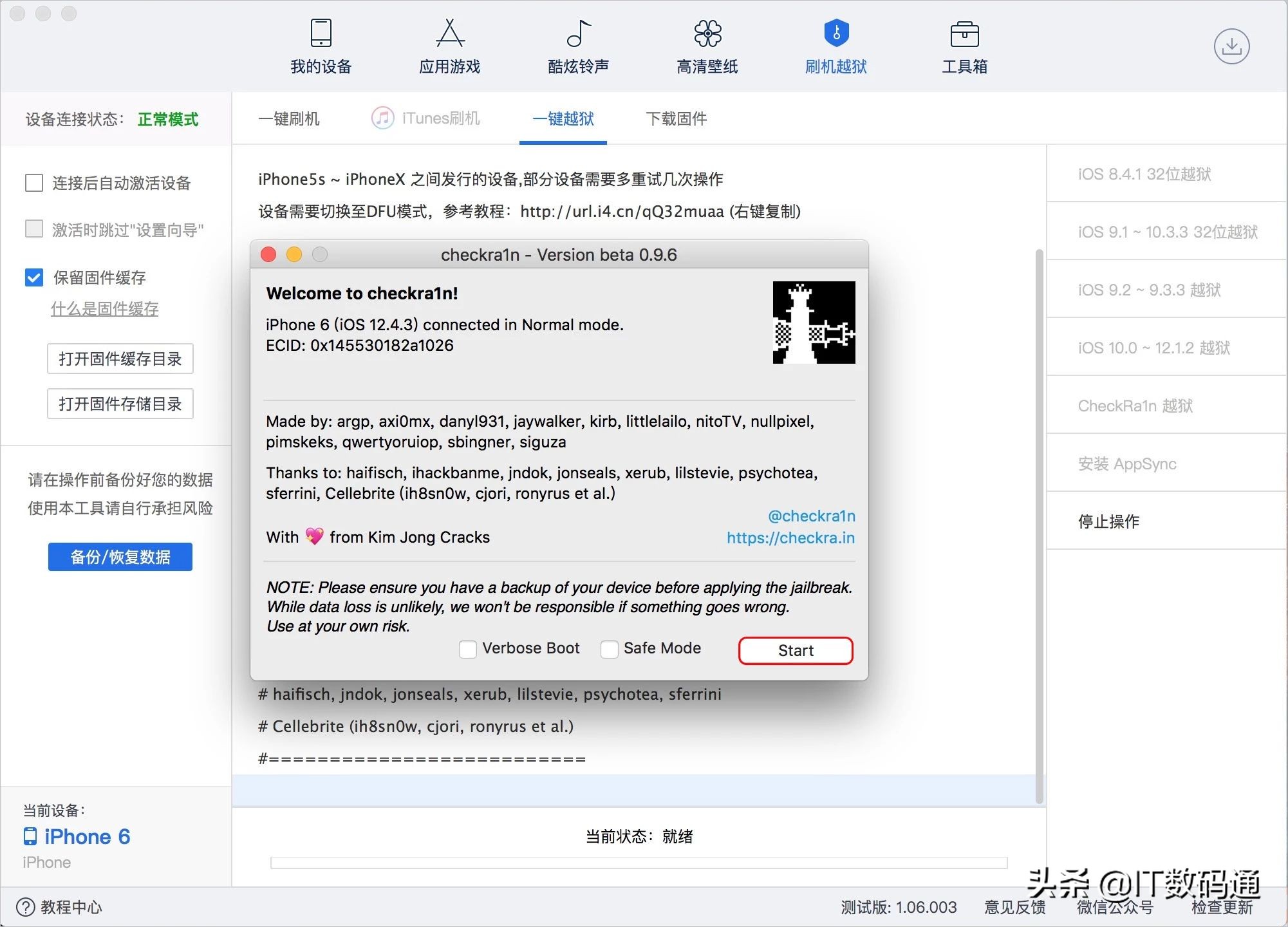 ios13.5.1如何完美越狱,ios13.3.1最简单越狱