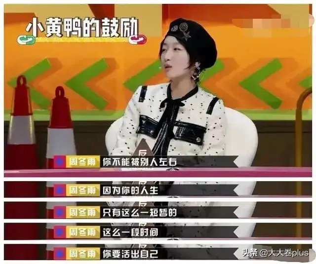 八一八闯荡娱乐圈的明星,周冬雨影后的逆袭