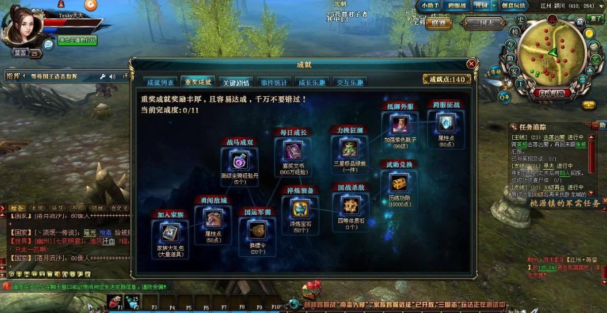 网游史上十大史诗级战争御龙在天,网游史诗级中外大战视频