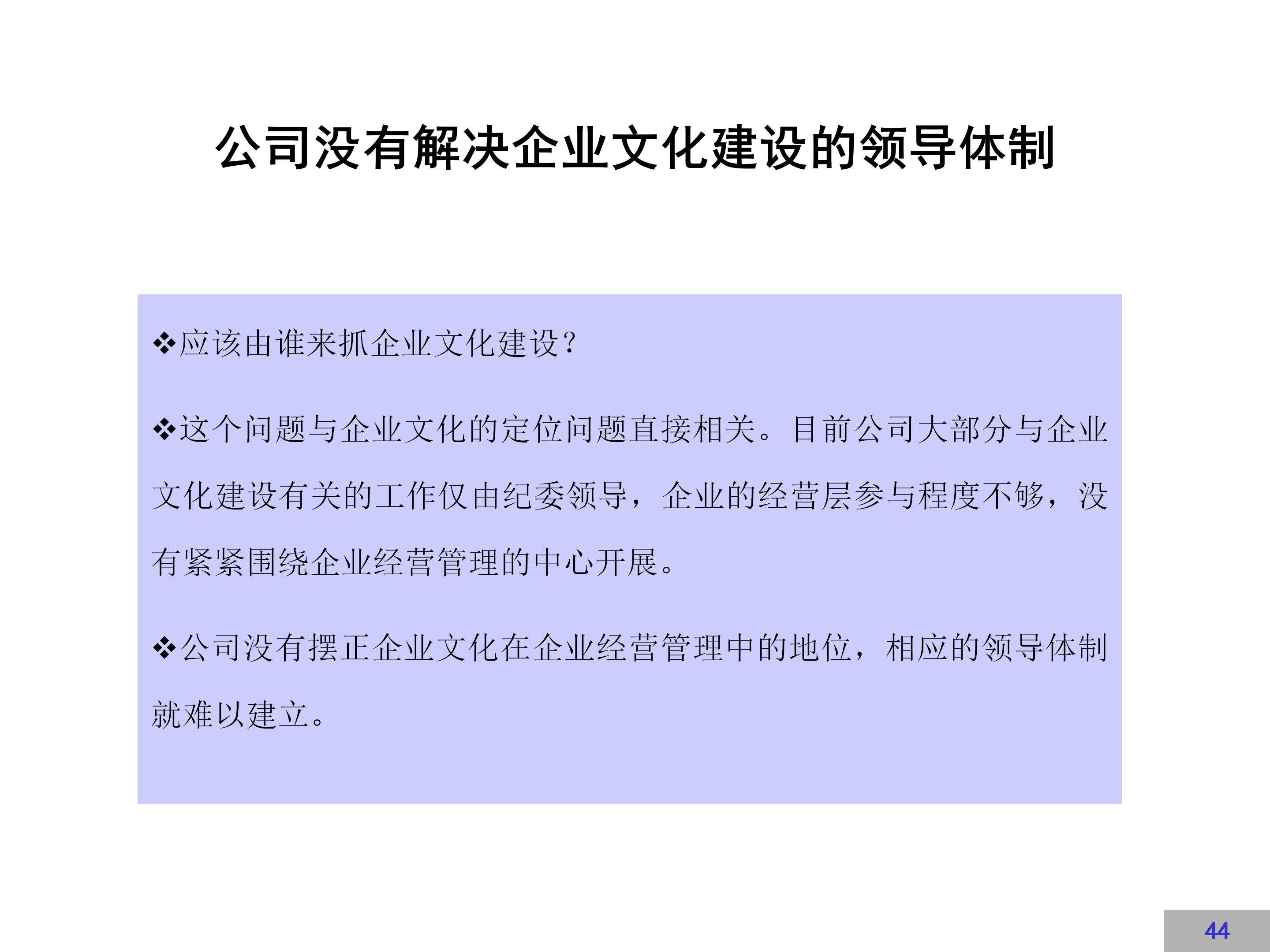 企业文化建设示范点创建方案,企业文化方案100例