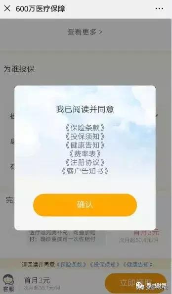 如何对待保单中的健康告知,保单中的健康告知在哪里