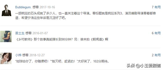 疯狂的外星人电影结尾彩蛋,疯狂的外星人贺岁