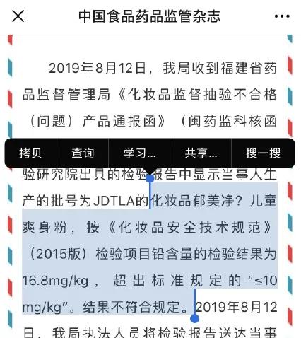 比虞书欣更作的练习生出现了，32岁的她为啥只冲着宝宝霜下手呢？